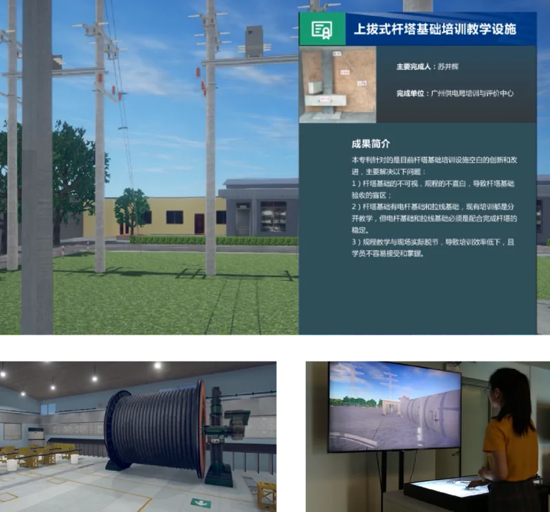 某电网AR虚拟仿真智能实训台【项目案例】