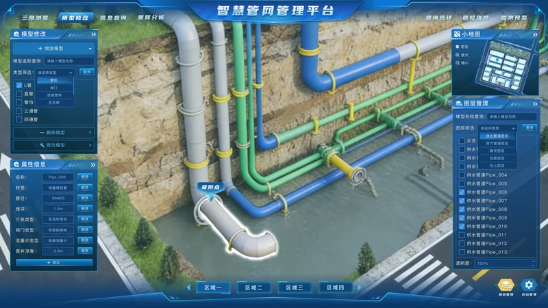 智慧管网管理平台的建设与应用价值分析