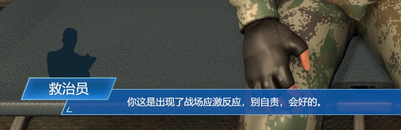 应激触发