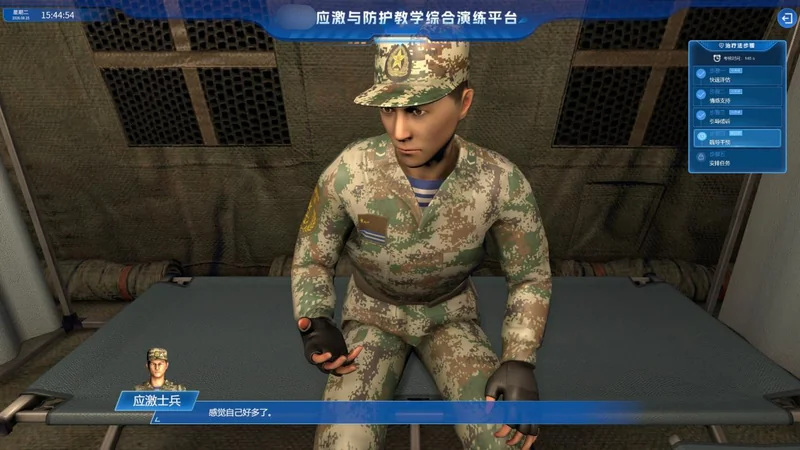 心理疏导