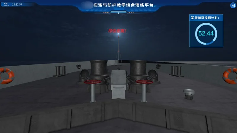 舰船失火、受损进水