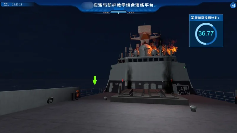 限时沉没、海浪颠簸