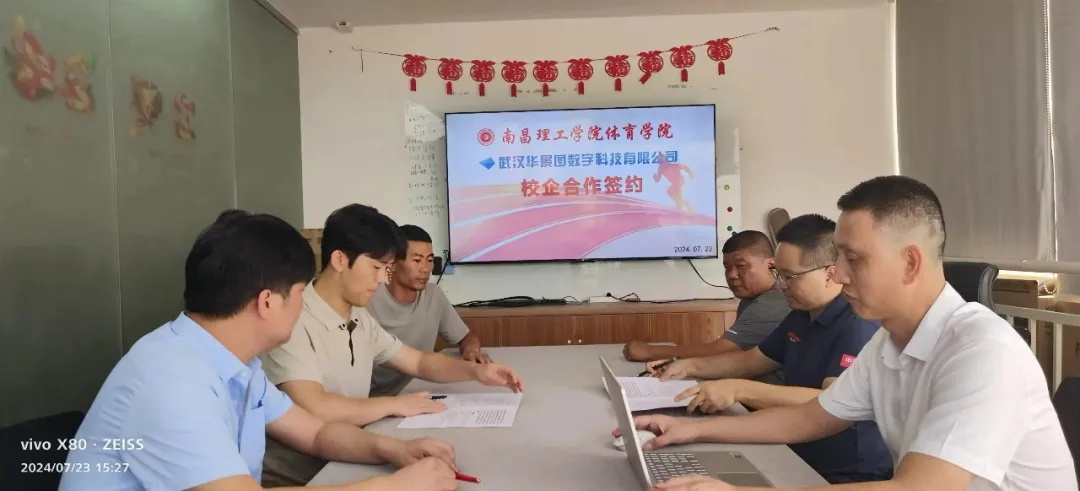 校企合作签约