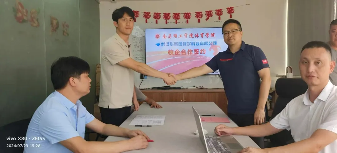 达成合作