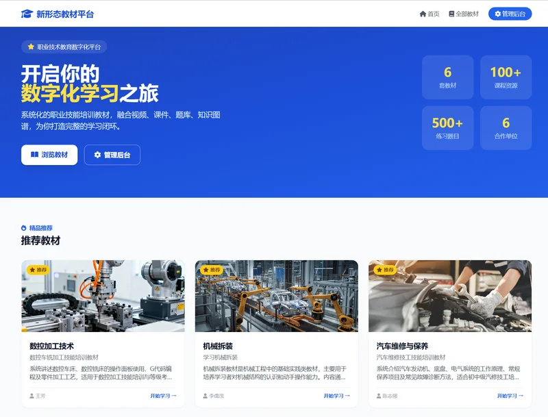 一、新学期，AI正在走进“实训场景”