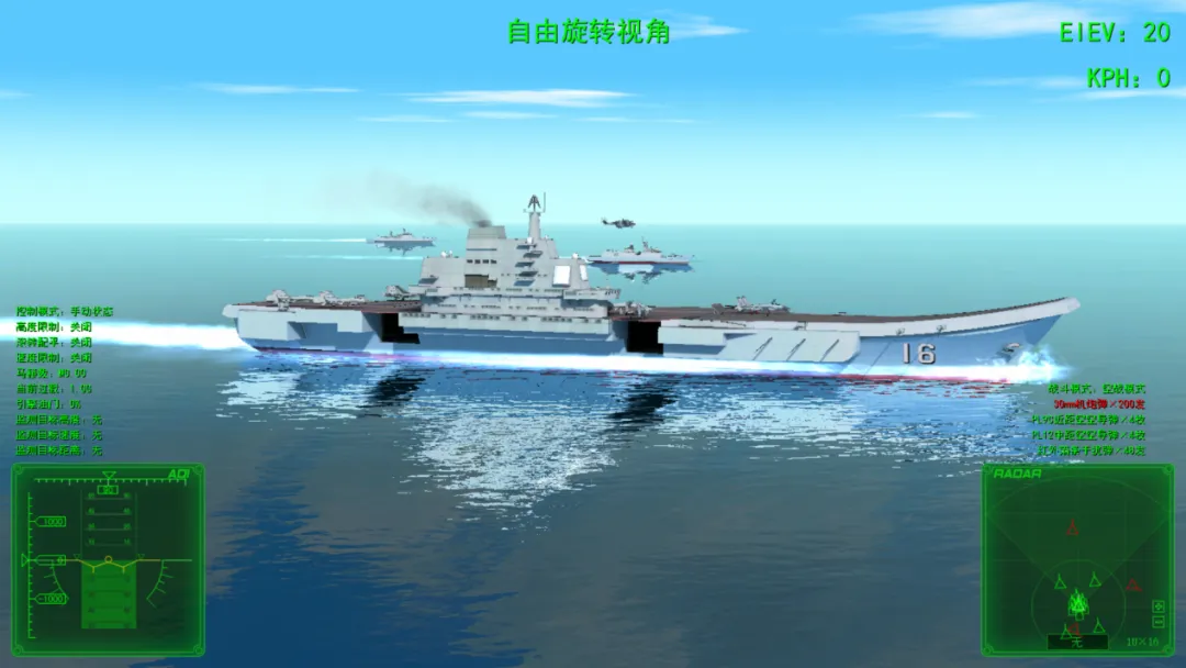 海上护航任务训练