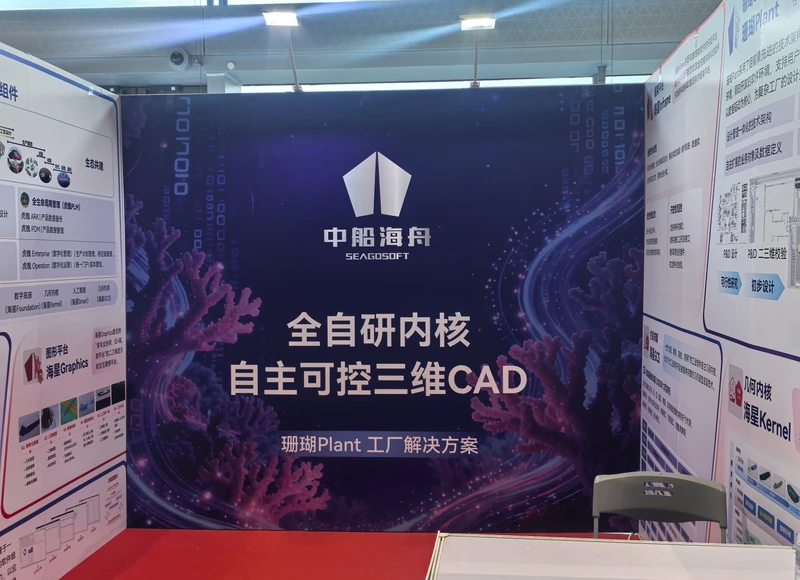 现场自主可控三维CAD相关展示