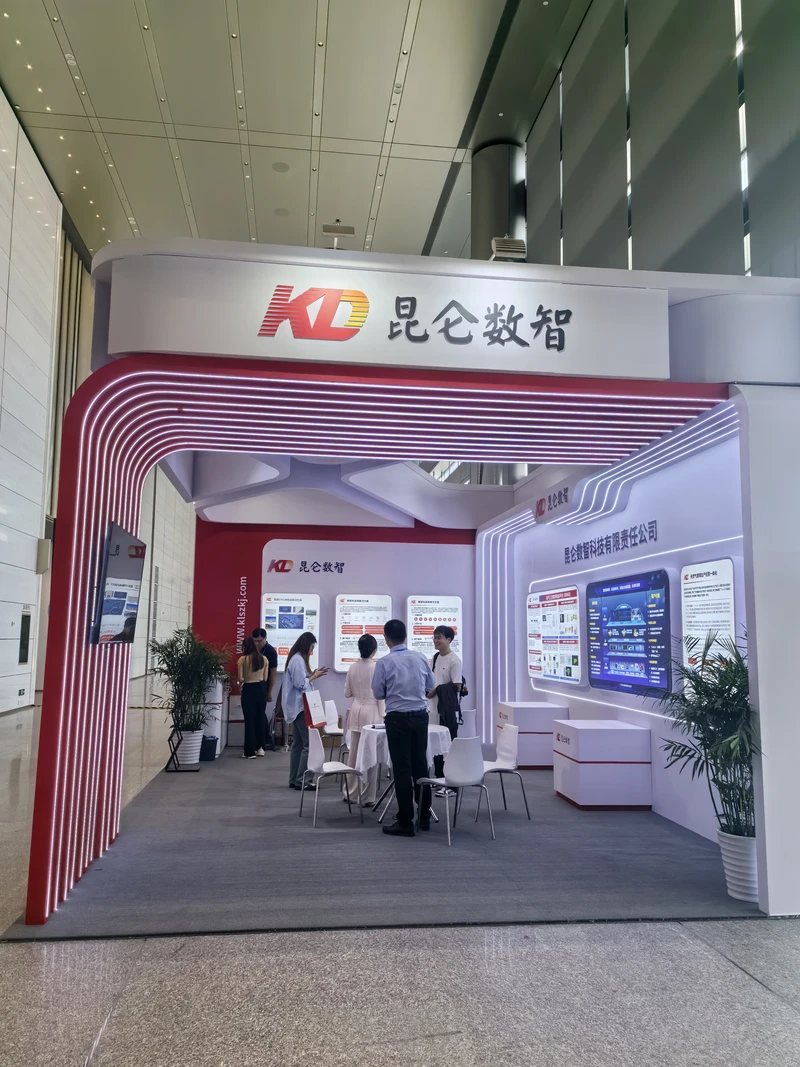 昆仑数智公司展位