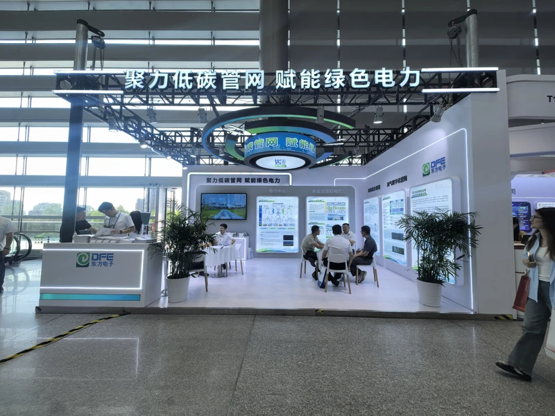 东方电子聚力低碳管网相关展示