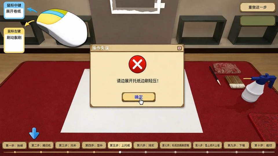 引导纠错与过程记录模块