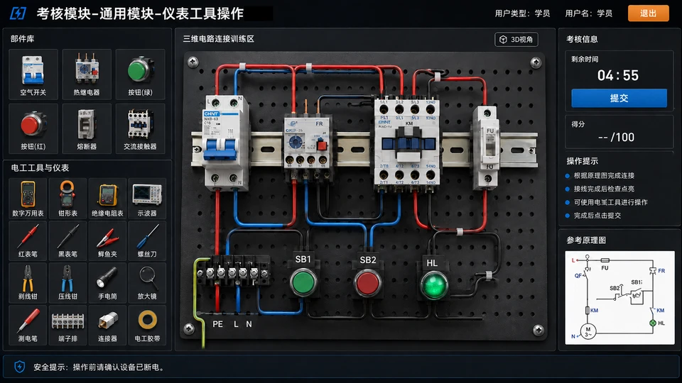 05.教学训练与自主学习