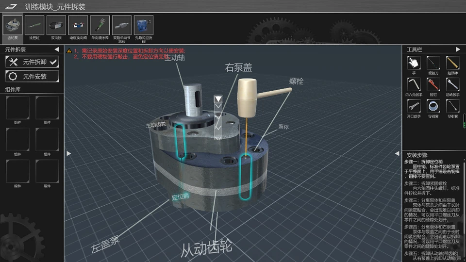 液压装备虚拟仿真系统