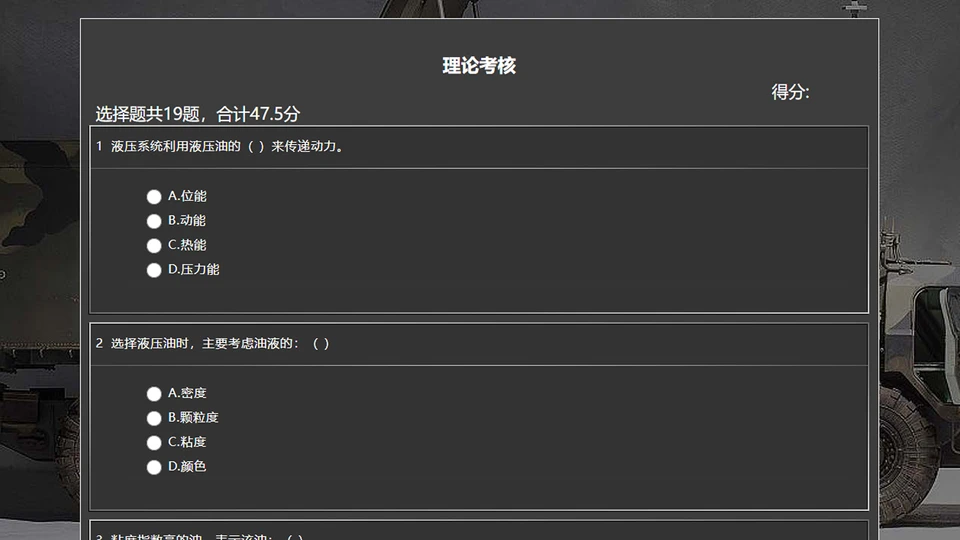 智能考核评估系统