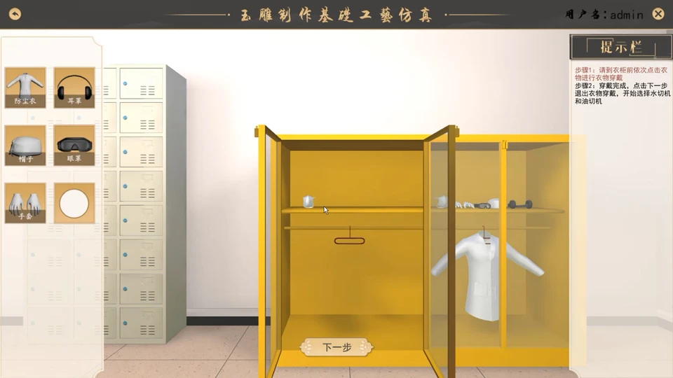 02.安全防护与场景引导