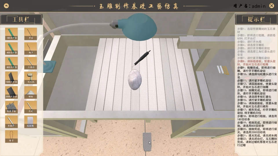 04.牙雕雕刻与打磨训练