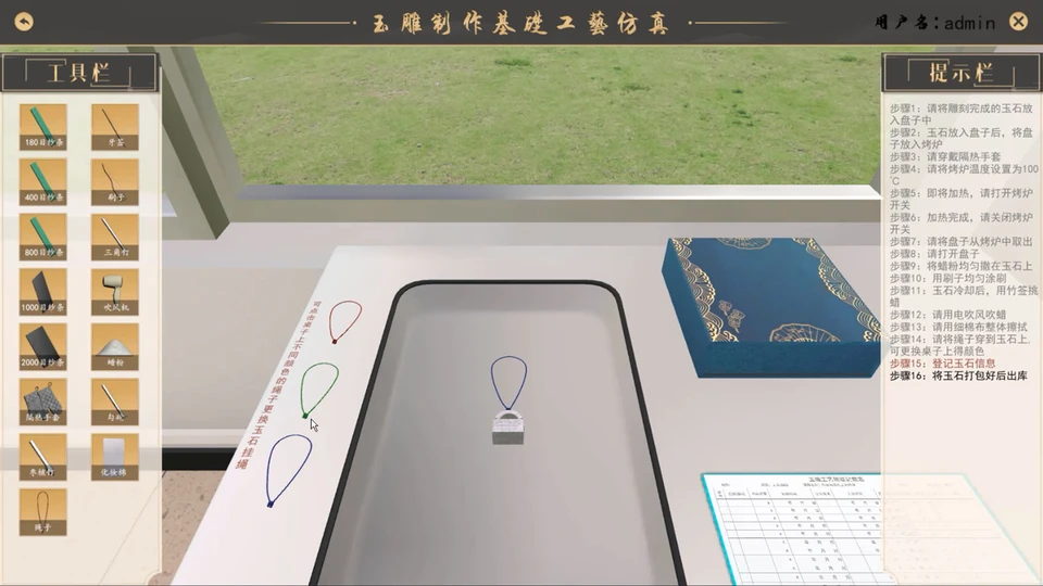 05.成品处理训练