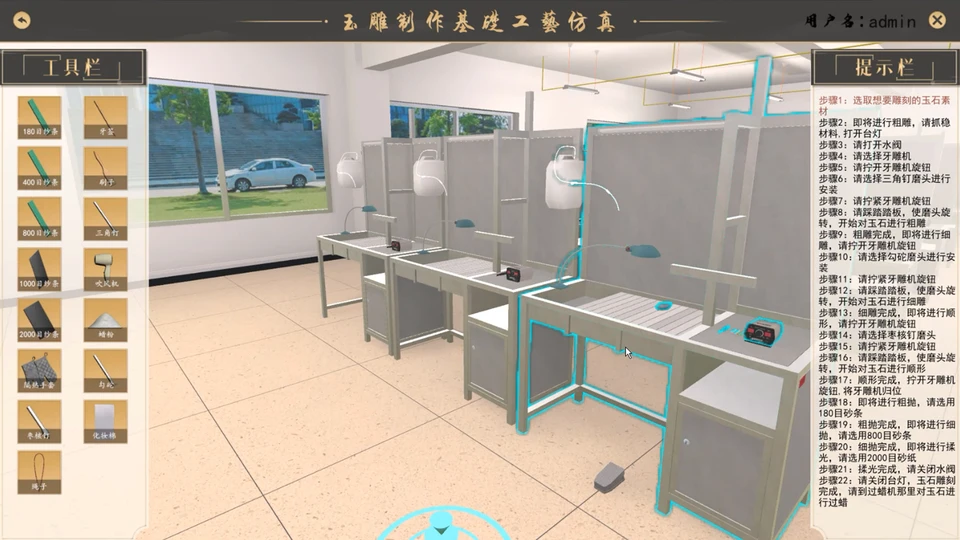 3D 三维实训场景模块