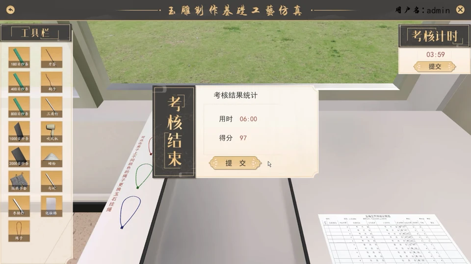 技能考核与评分分析模块