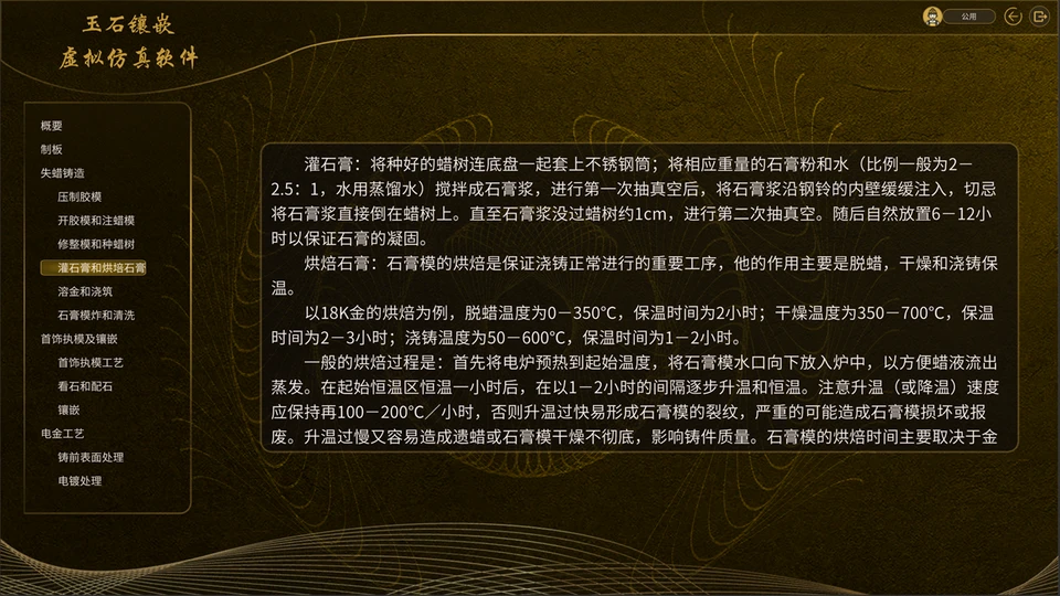 01.珠宝镶嵌工艺认知