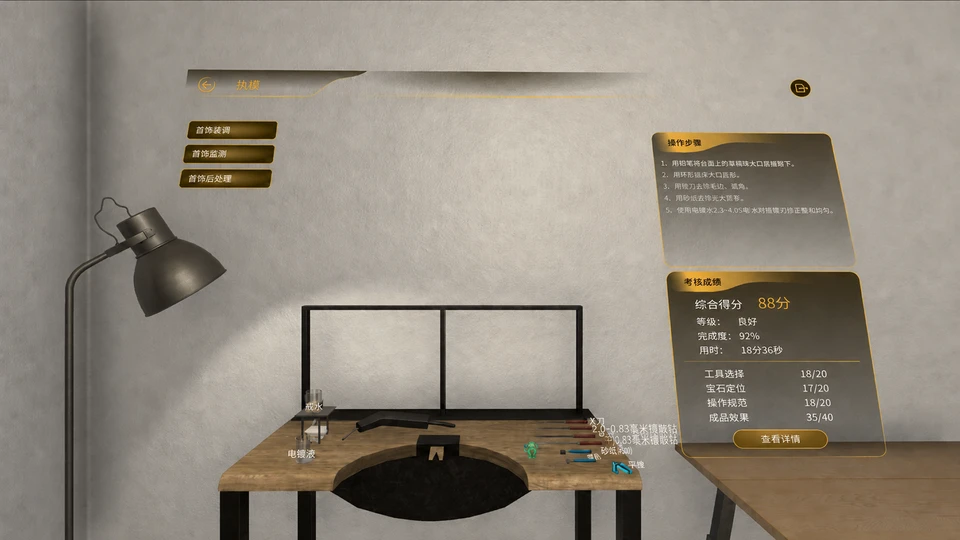 04.执模工艺训练