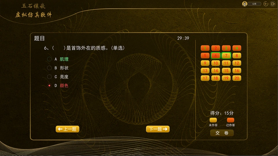 学习记录管理模块