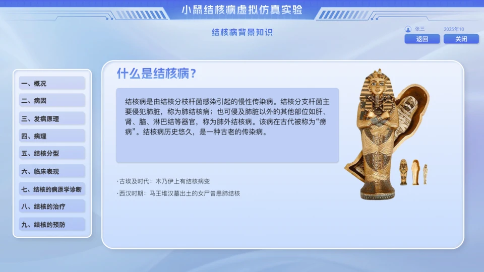 01.结核病理论知识学习