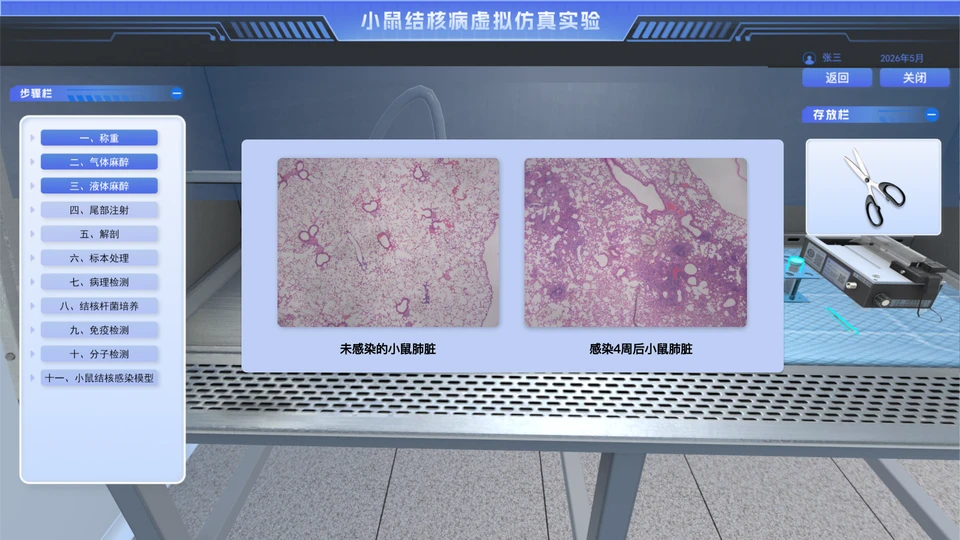 05.病理与培养结果展示