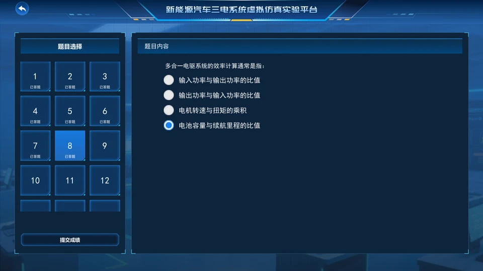 理论考核模块