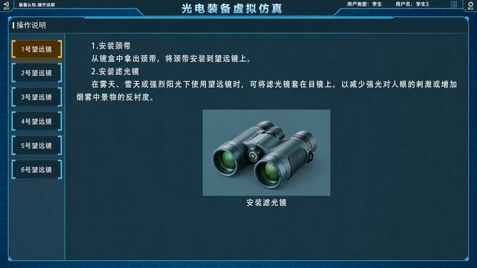 02.光学原理学习