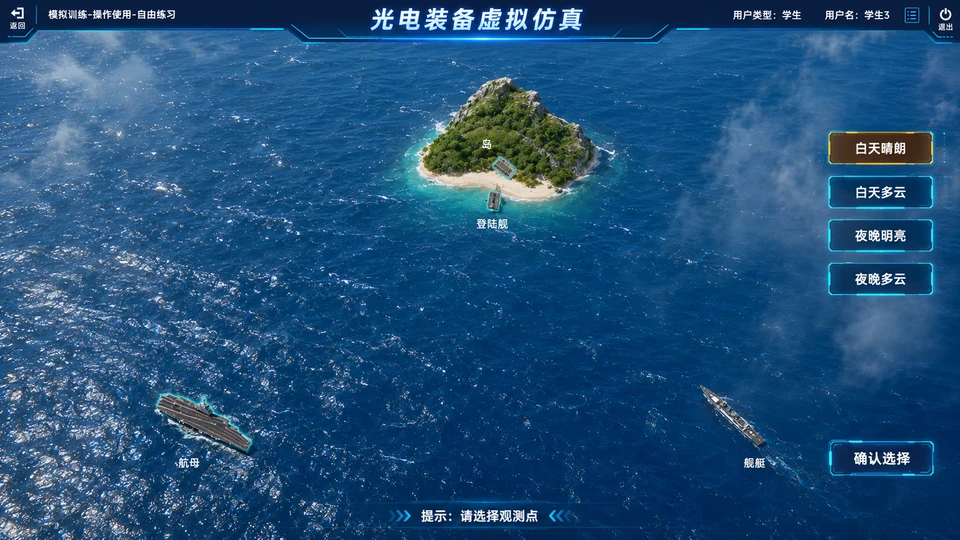 03.环境观测训练