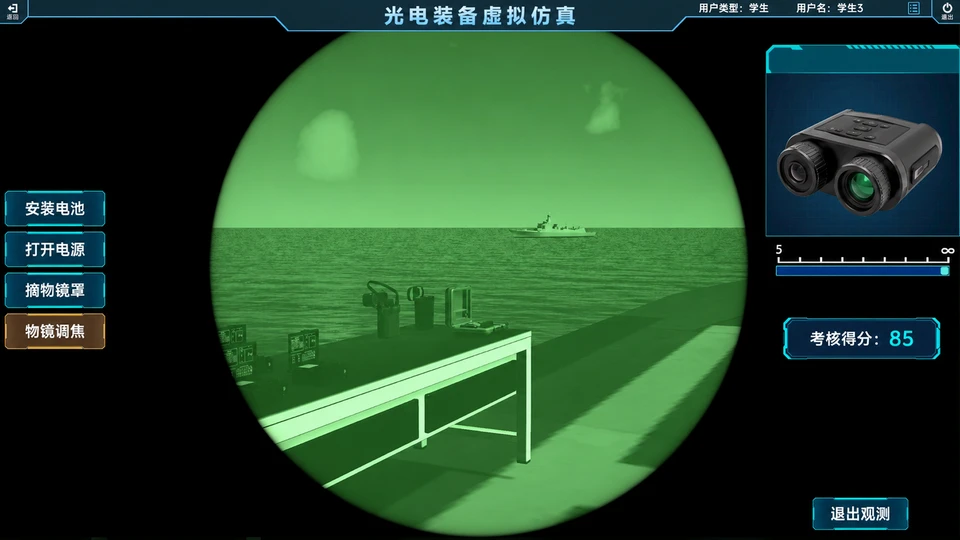 多场景战术演练