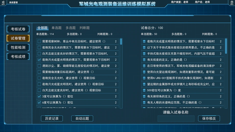 教学资源管理模块