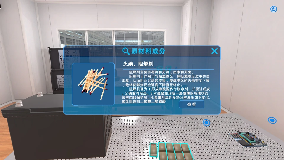 03.工业磷化工认知训练
