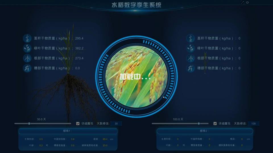 03.环境参数交互调控