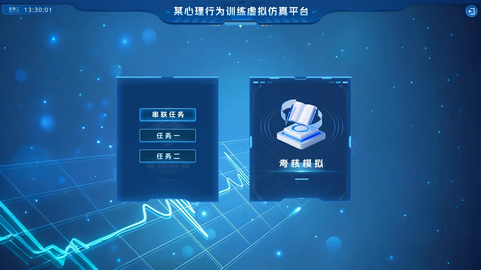 训练任务管理模块