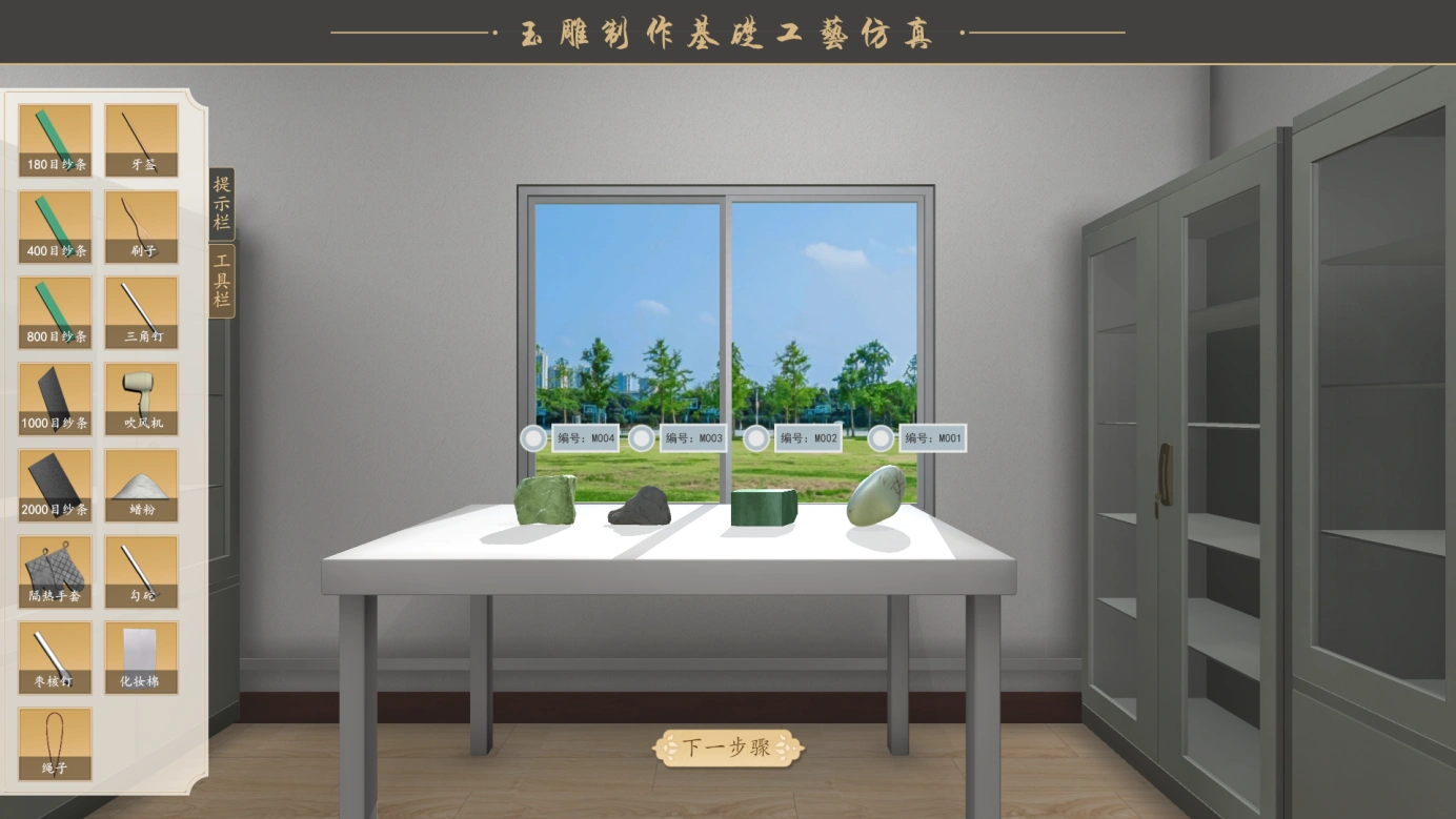 仿真训练模块