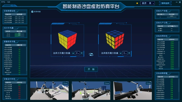 智能制造交互式电子数字沙盘
