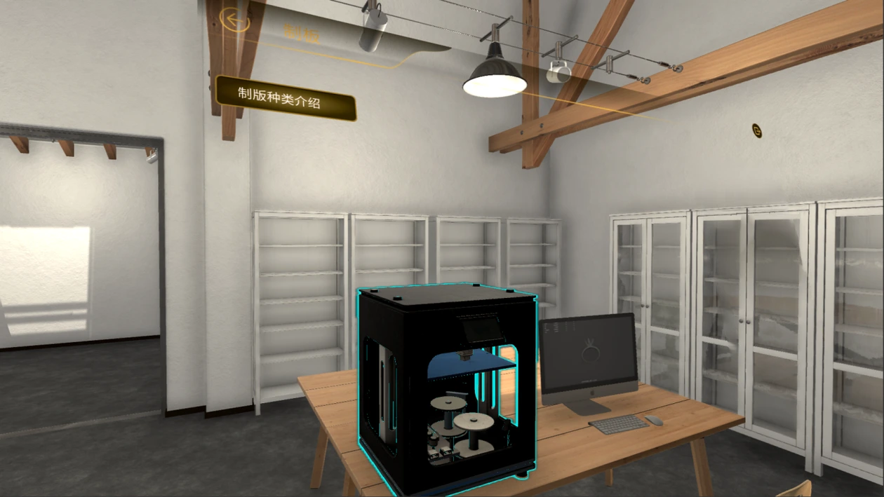 宝石镶嵌虚拟仿真实训系统