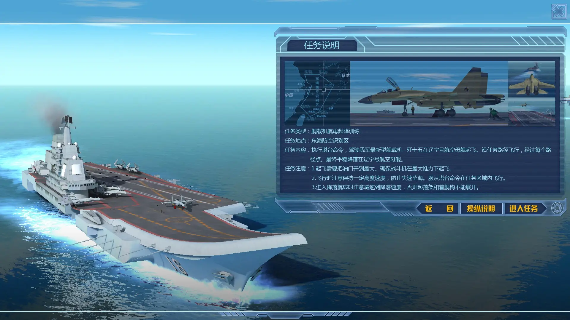 某型飞机模拟飞行系统
