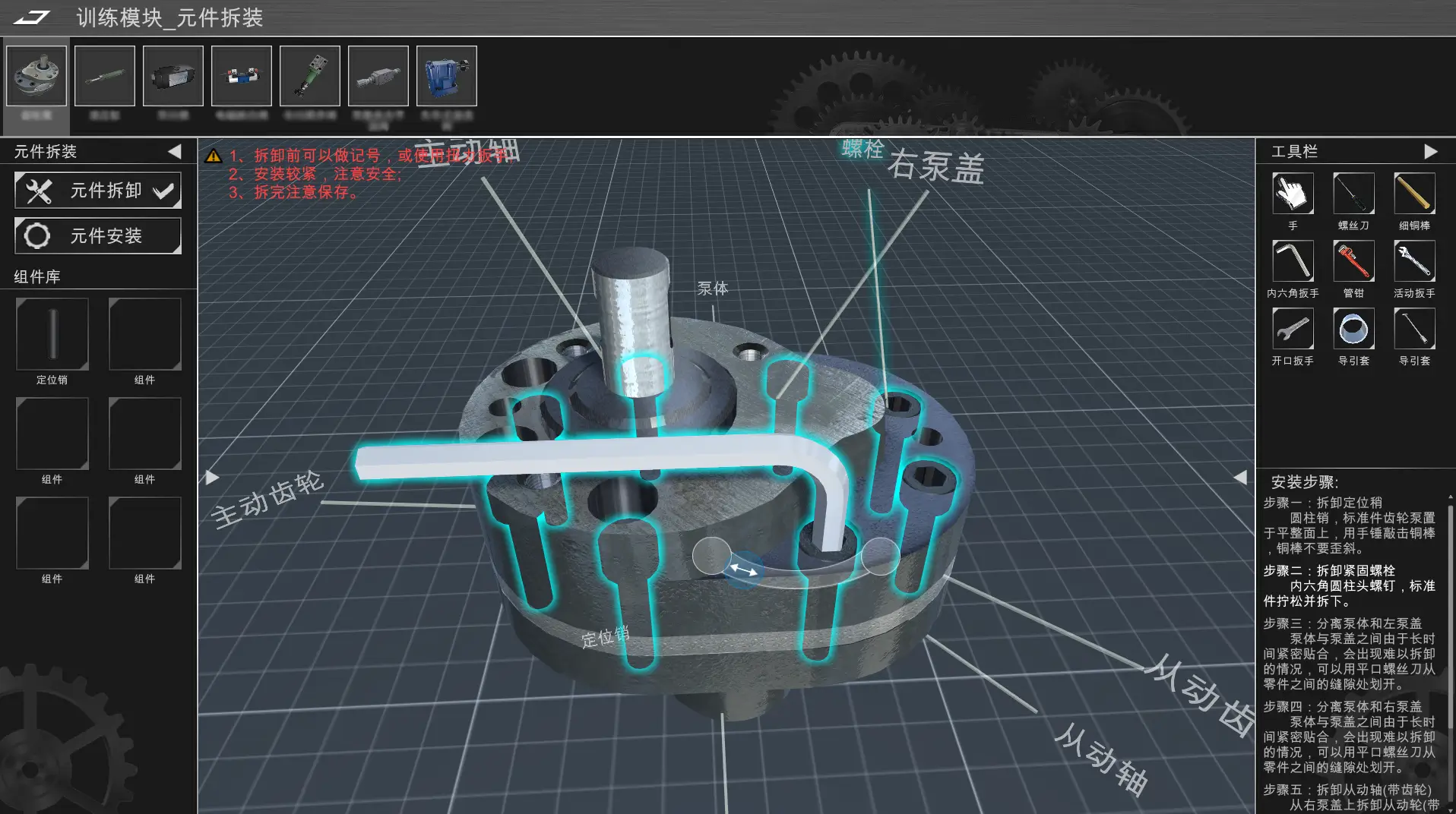 某型装备液压维修模拟训练系统