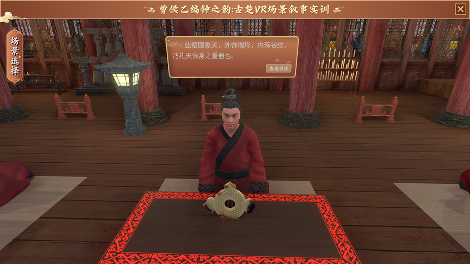 模块化互动展示