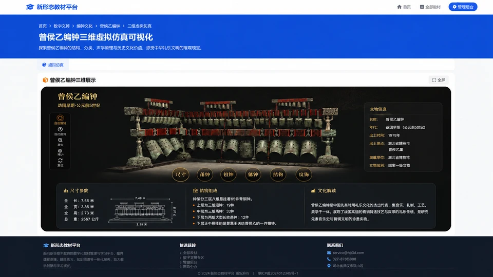 多维交互与沉浸体验