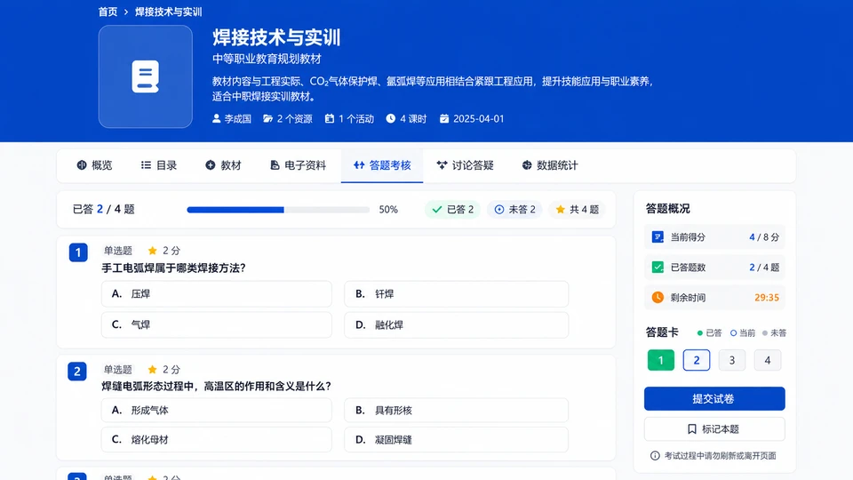 随堂交互练习与智能反馈