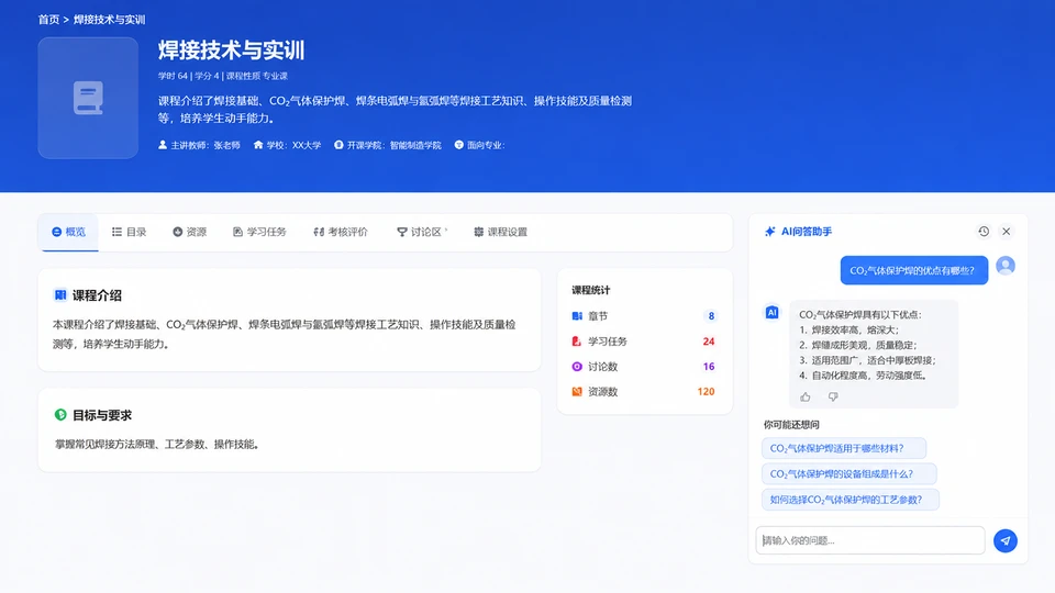 AI问答助学能力